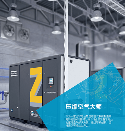 阿特拉斯空壓機(jī)